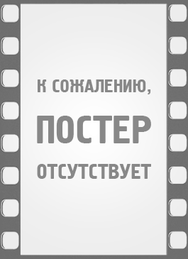 Паук и муха